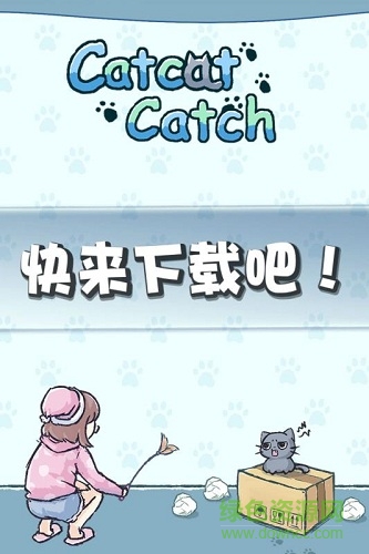 天天躲猫猫无广告 v3.8 安卓版3