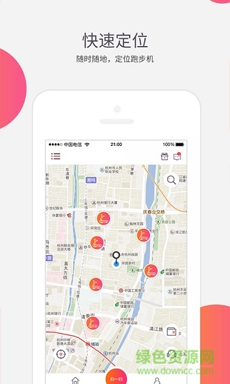 随跑手机版 v2.1.04 安卓版3