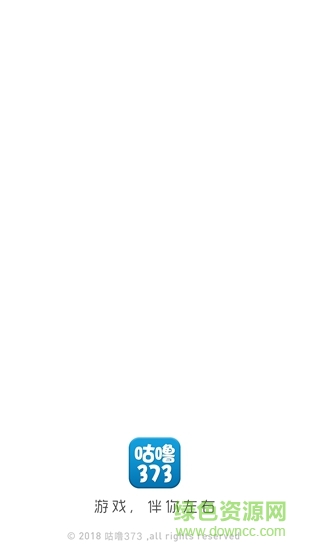 咕噜373代练软件 v3.3.0 安卓版0