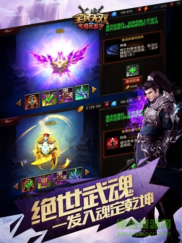 名将大乱斗全民无双最新版 v14.1.0.0 安卓版1