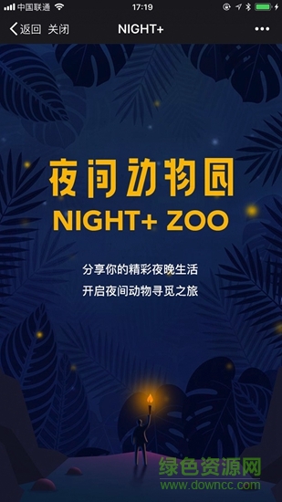 NightPlus v1.1 安卓版1