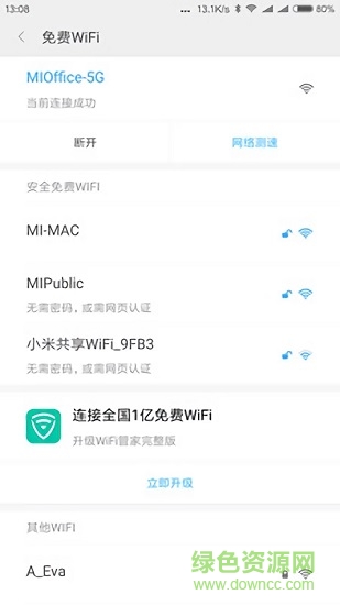 小米全球上网app 全球上网工具插件