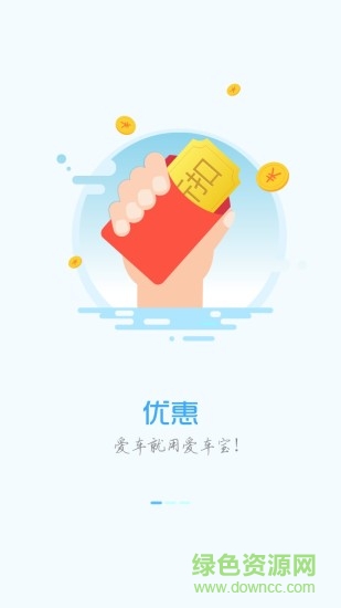 爱车宝 v1.2.1 安卓版0