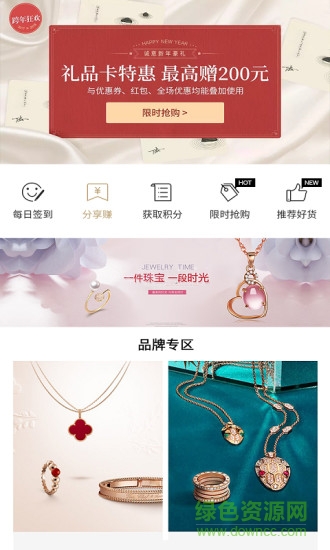 小金葱珠宝 v3.0.4 安卓版0