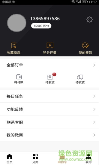 小金葱珠宝 v3.0.4 安卓版1