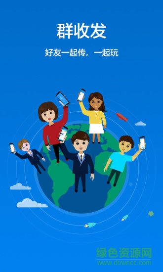 熊猫快传宝(文件传输工具) v3.7.52 安卓版3