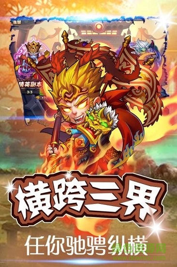 九游西游无双手游 v1.0.1 安卓版1