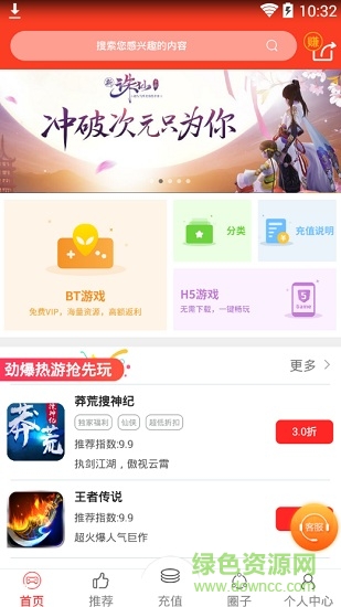 千城游戏平台 v3.7.7 安卓版1