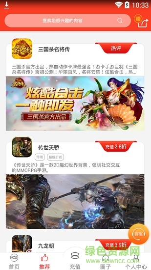 千城游戏平台 v3.7.7 安卓版2