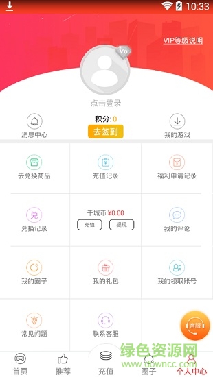 千城游戏平台 v3.7.7 安卓版3