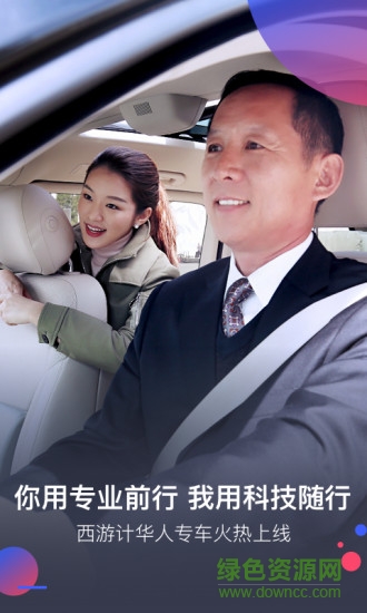 西游计司导端手机版 v1.3.0 安卓版3