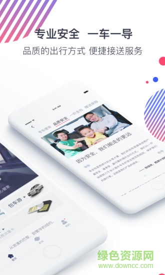 西游计旅行手机版 v1.2.0 安卓版2