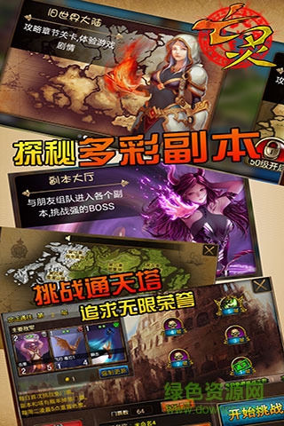 亡灵传说手游 v1.2.9 安卓版1