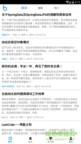 cnblogs博客园 v1.0.0 安卓版0