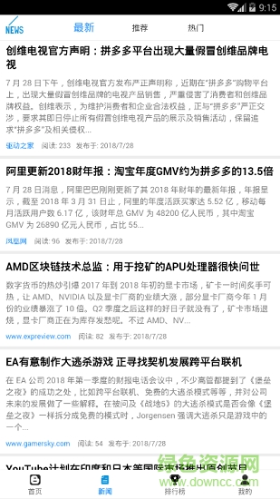 cnblogs博客园 v1.0.0 安卓版1