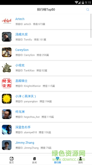 cnblogs博客园 v1.0.0 安卓版2
