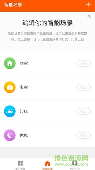博微电气 v1.0 安卓版0