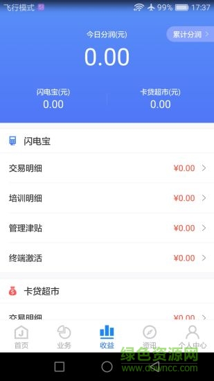 聚石管家软件 v2.1.9 安卓版2