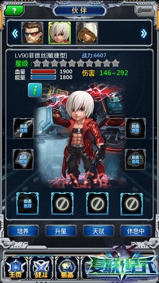 复联纪元 v1.3.0 安卓版3