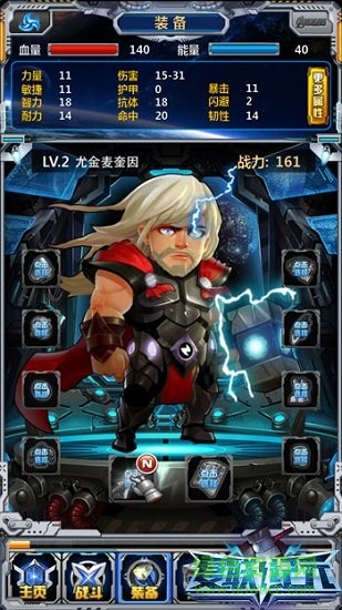 复联纪元 v1.3.0 安卓版4