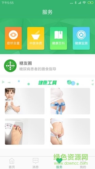 江北家庭医生 v1.0.1 安卓版1