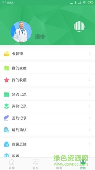 江北家庭医生 v1.0.1 安卓版2
