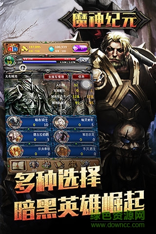 魔神纪元 v1.0 安卓版1