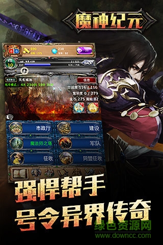 魔神纪元 v1.0 安卓版3