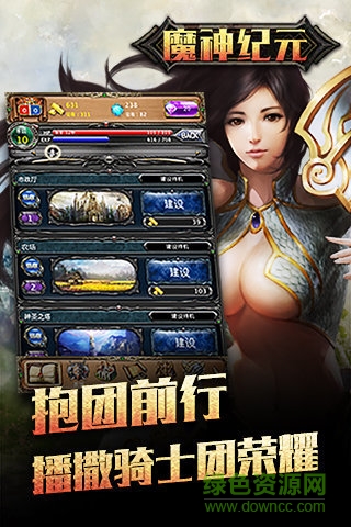 魔神纪元 v1.0 安卓版2