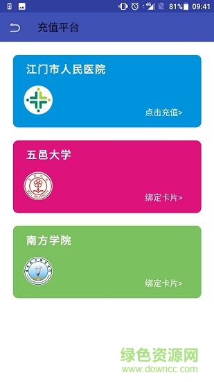 源味综合平台 v1.0.4 安卓版1