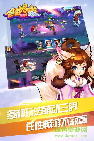 任性西游手游 v3.1.0 官方安卓版0