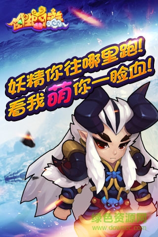 任性西游手游 v3.1.0 官方安卓版2