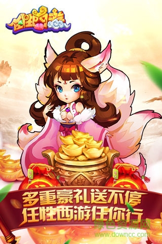 任性西游手游 v3.1.0 官方安卓版3