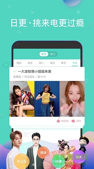 酷来电最新版 v1.3.1 安卓官方版2