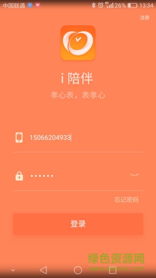 i陪伴手表 v1.1.9.1 安卓版0