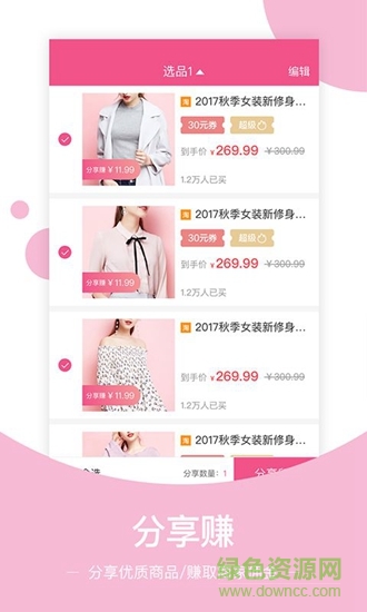 趣省宝 v3.0.0 安卓版2