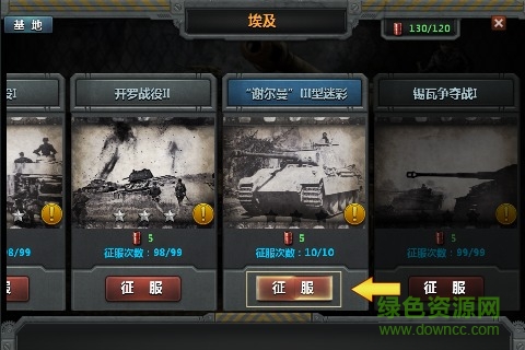 装甲洪流手机版 v1.0 官方安卓版4