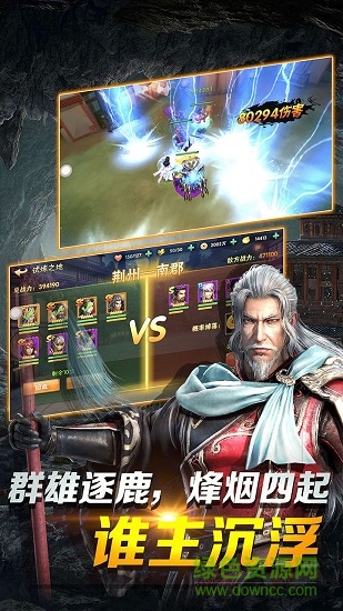 三国战神当乐版本 v1.19.0 安卓版2