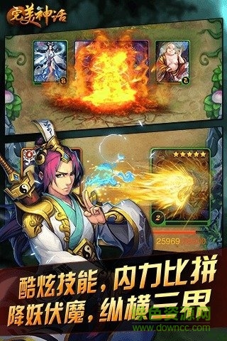 完美神话手游百度版 v1.0.61 安卓版3