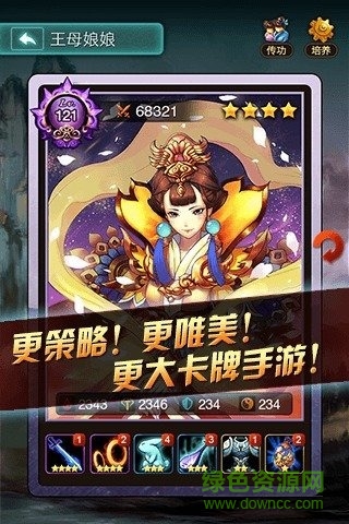 完美神话手游百度版 v1.0.61 安卓版0