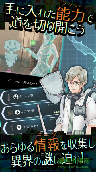 異界探訪記游戏 v1.0.2 安卓版3