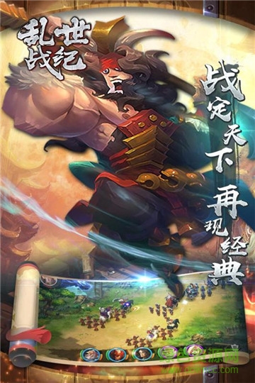 九游乱世战纪手游 v2.0 安卓版1