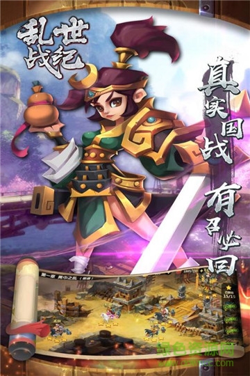 九游乱世战纪手游 v2.0 安卓版2