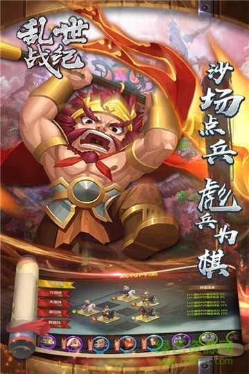 九游乱世战纪手游 v2.0 安卓版3