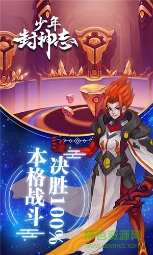 少年封神志游戏 v1.1.7 安卓版0