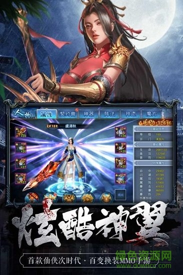 魅影之刃最新版 v1.0.0 官方安卓版1