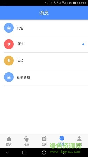 嘀嘀闪送 v0.0.3 安卓版1