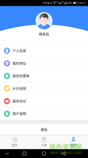 嘀嘀闪送 v0.0.3 安卓版0