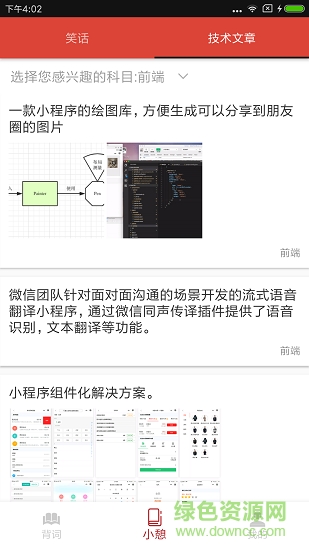 编程词汇app v1.2.1 安卓版0