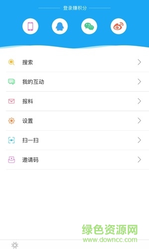 鹤岗头条电子报 v4.0.0 安卓版1